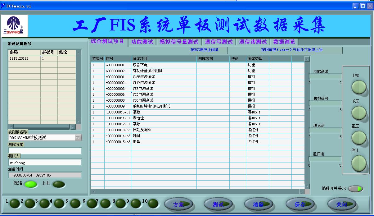 集成测试系统研究  什么是虚拟仪器答:第一章虚拟仪器及labview入门1